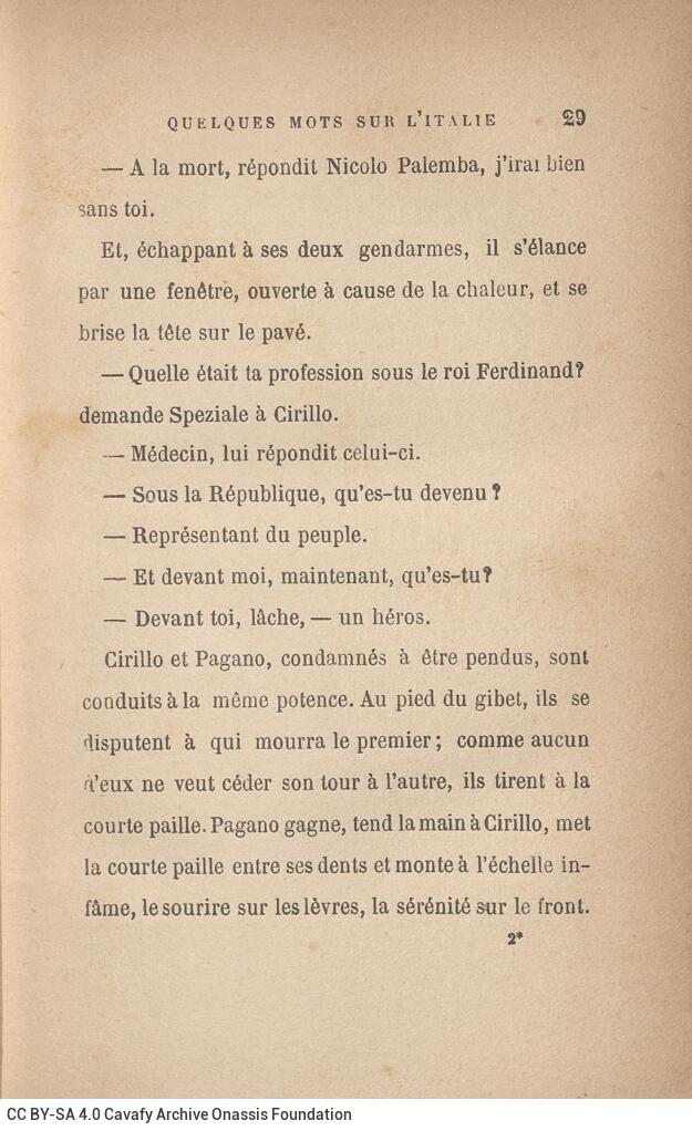 18 x 12 εκ. 6 σ. χ.α. + 250 σ. + 4 σ. χ.α., όπου στο φ. 1 κτητορική σφραγίδα CPC στο rec